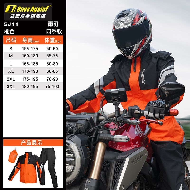 Motorregenpak Split Type Water - Motorcycle Rain Suit recensie en prijs