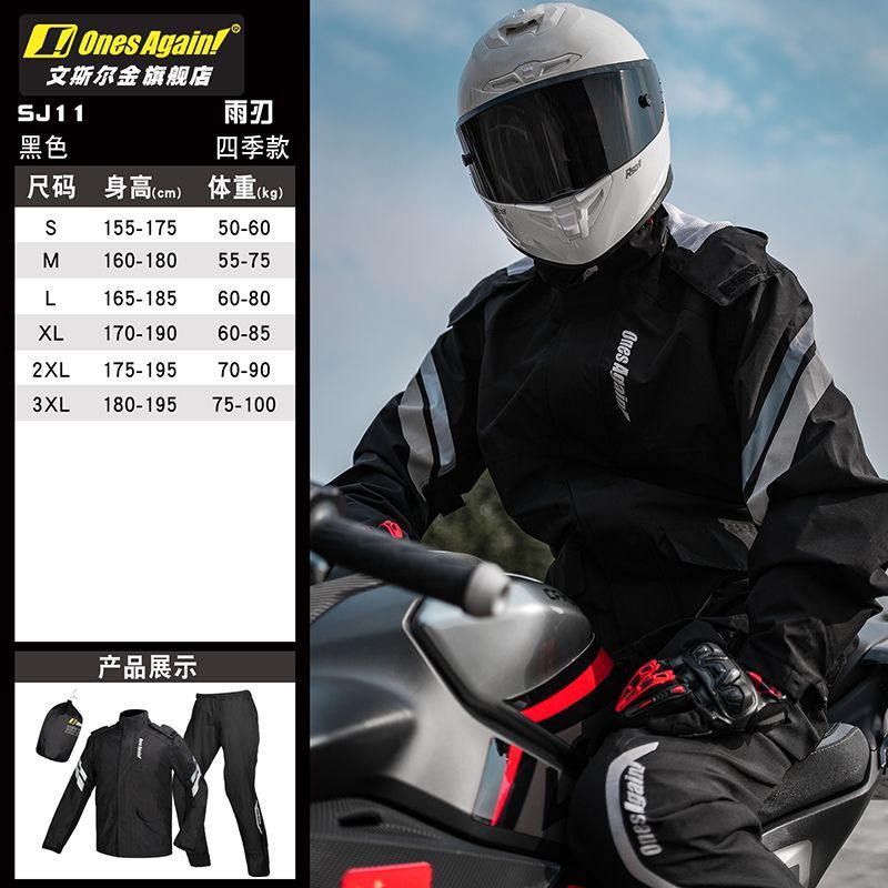 Motorregenpak Split Type Water - Motorcycle Rain Suit recensie en prijs