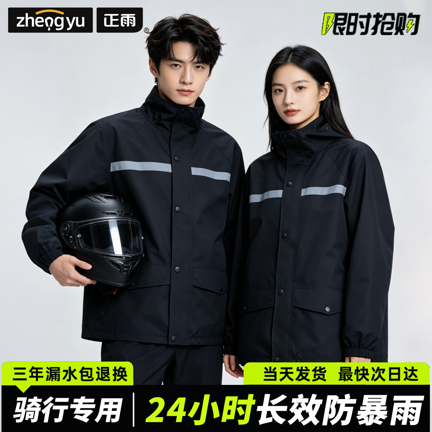 Reflecterende strip Waterdicht - Motorcycle Rain Suit recensie en prijs